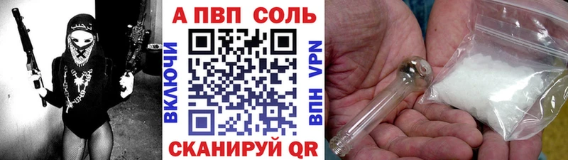 APVP кристаллы  купить наркотики сайты  Заречный 