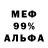 Меф мука Fili Filli