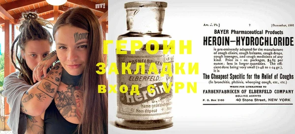 героин Снежногорск