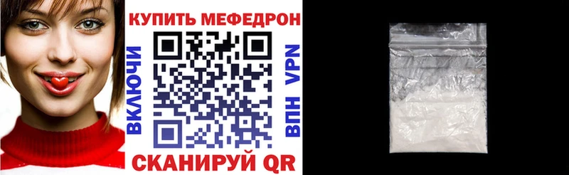 МЯУ-МЯУ mephedrone  ссылка на мегу ссылки  Заречный 
